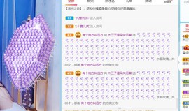直播就酒主播照片