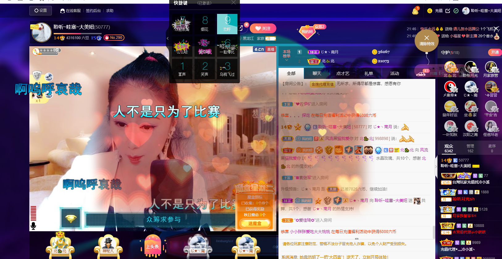 聆听~福妞儿的图片