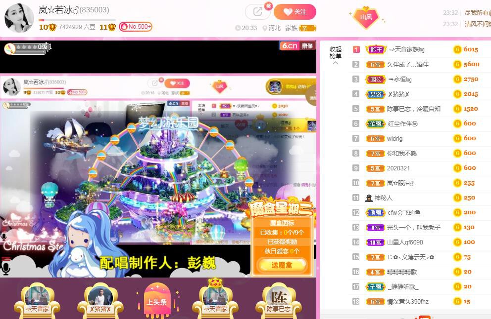 岚☆若冰♂的图片