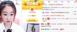 古娜拉小魔仙主播照片