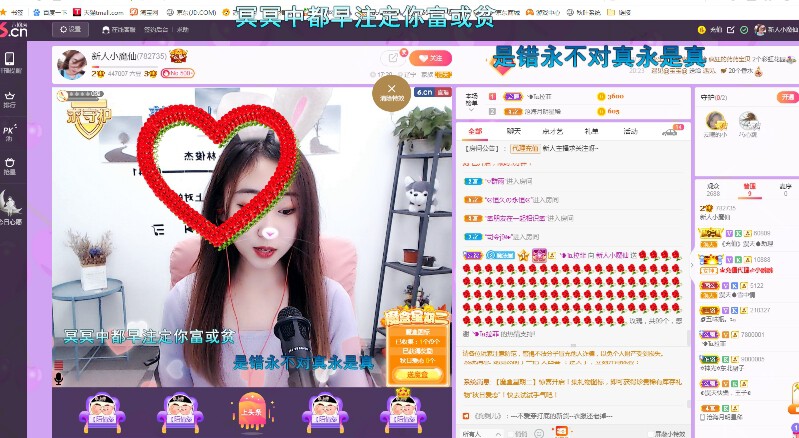 古娜拉小魔仙的主播照片