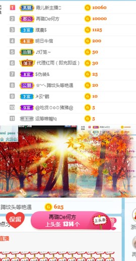 ✔再璐主播照片