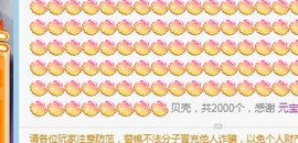 元宝～主播照片