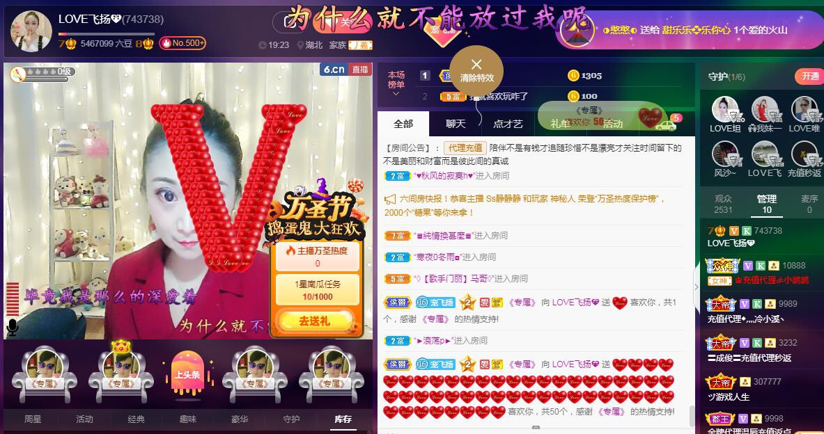 LOVE飞扬💝的图片