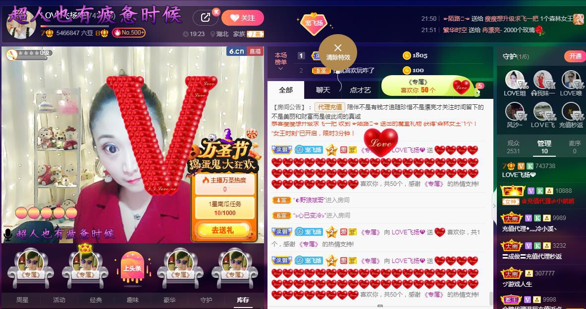 LOVE飞扬💝的图片