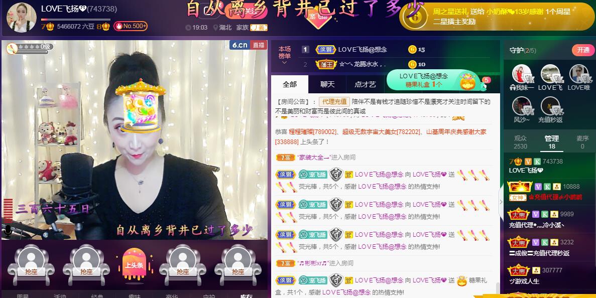 LOVE飞扬💝的图片