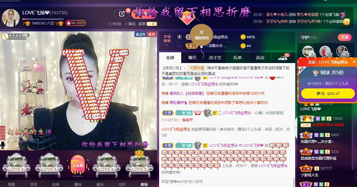 LOVE飞扬💝的图片