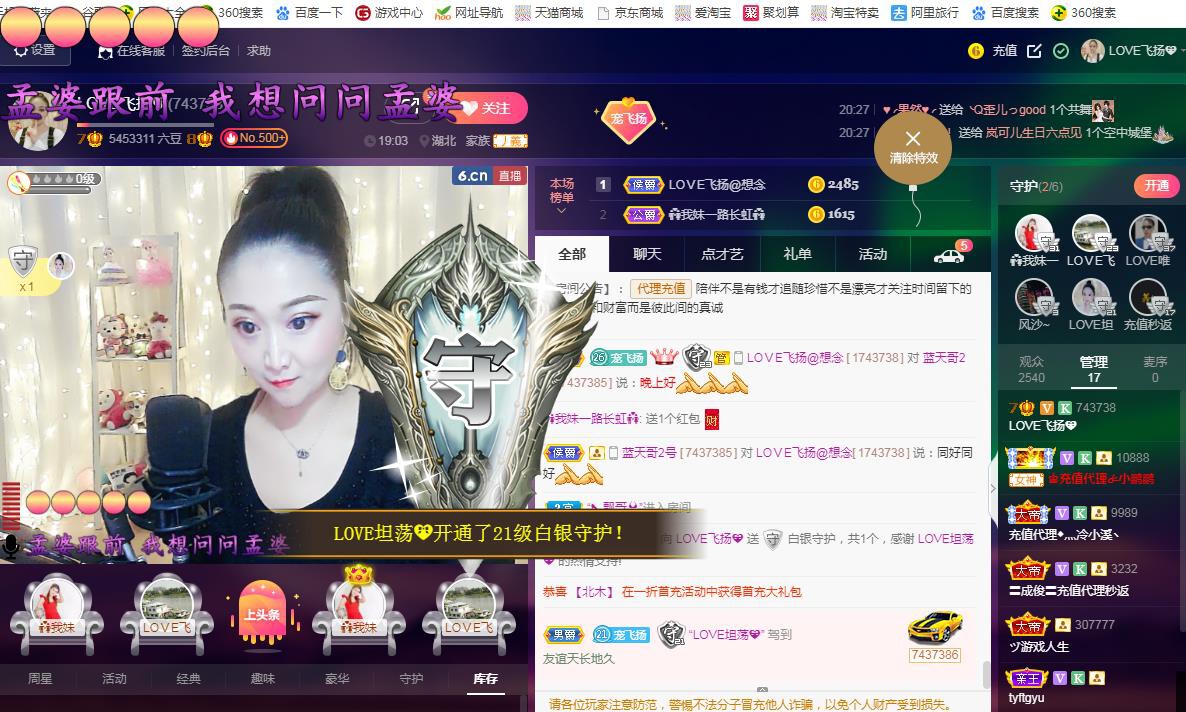 LOVE飞扬💝的图片