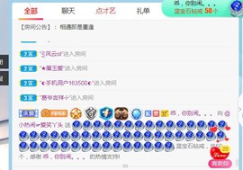 旺旺女孩☞主播照片