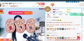旺旺女孩☞主播照片