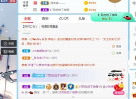 旺旺女孩☞主播照片
