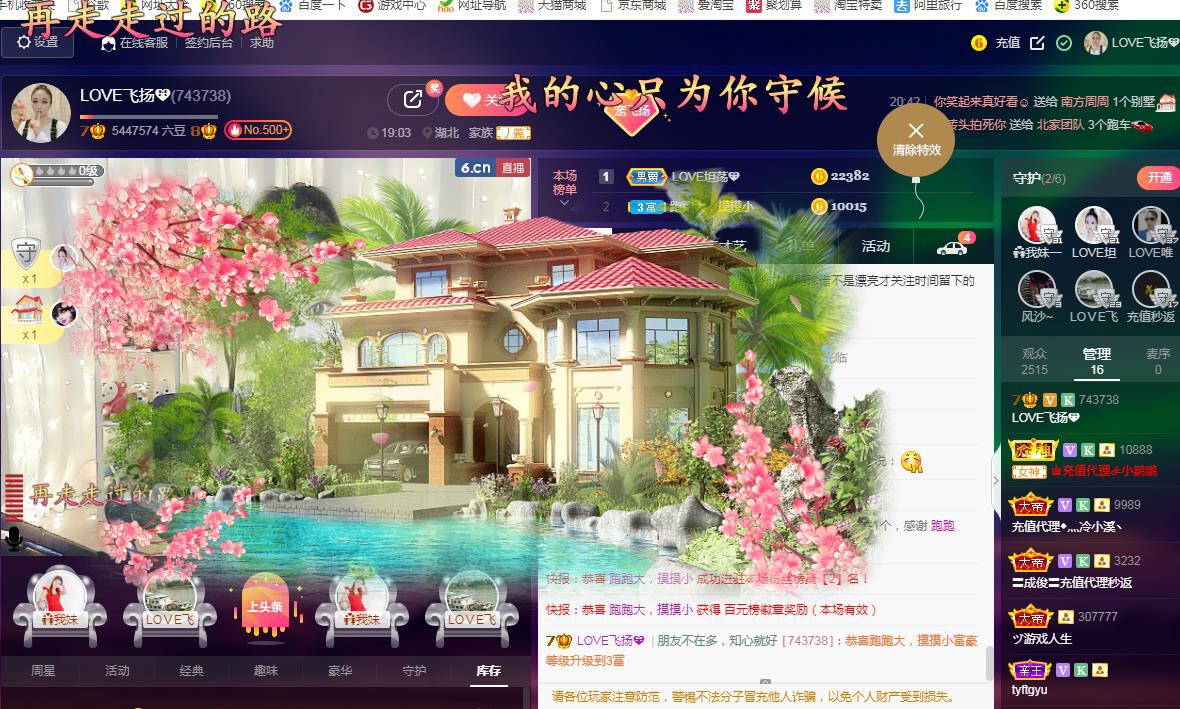 LOVE飞扬💝的图片