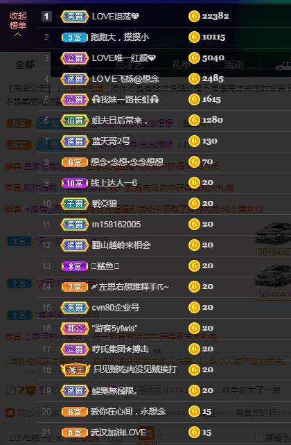 LOVE飞扬💝的图片