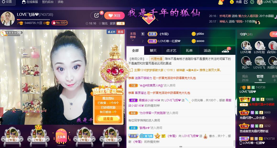 LOVE飞扬💝的图片