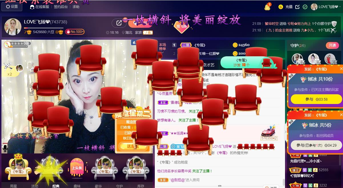LOVE飞扬💝的图片