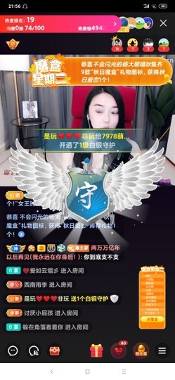 厄洛斯💗7978主播照片