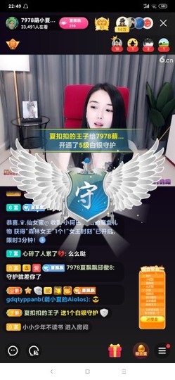 厄洛斯💗7978主播照片