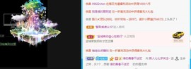 七七爱打王者主播照片