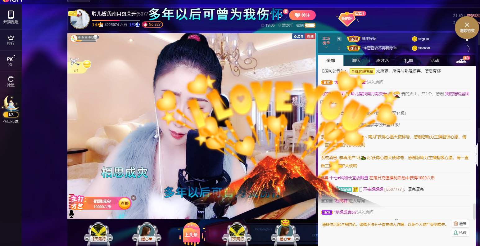 聆听~福妞儿的图片