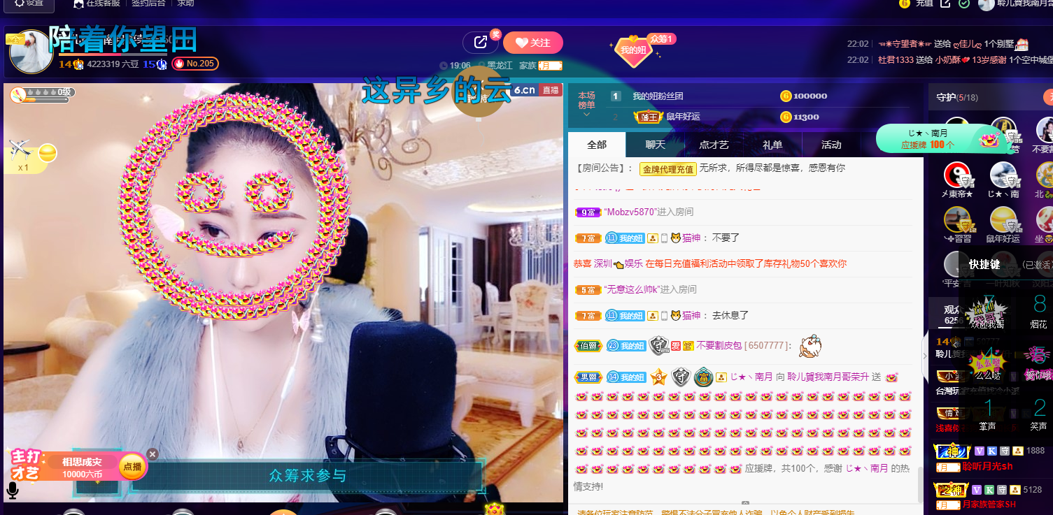 聆听~福妞儿的图片