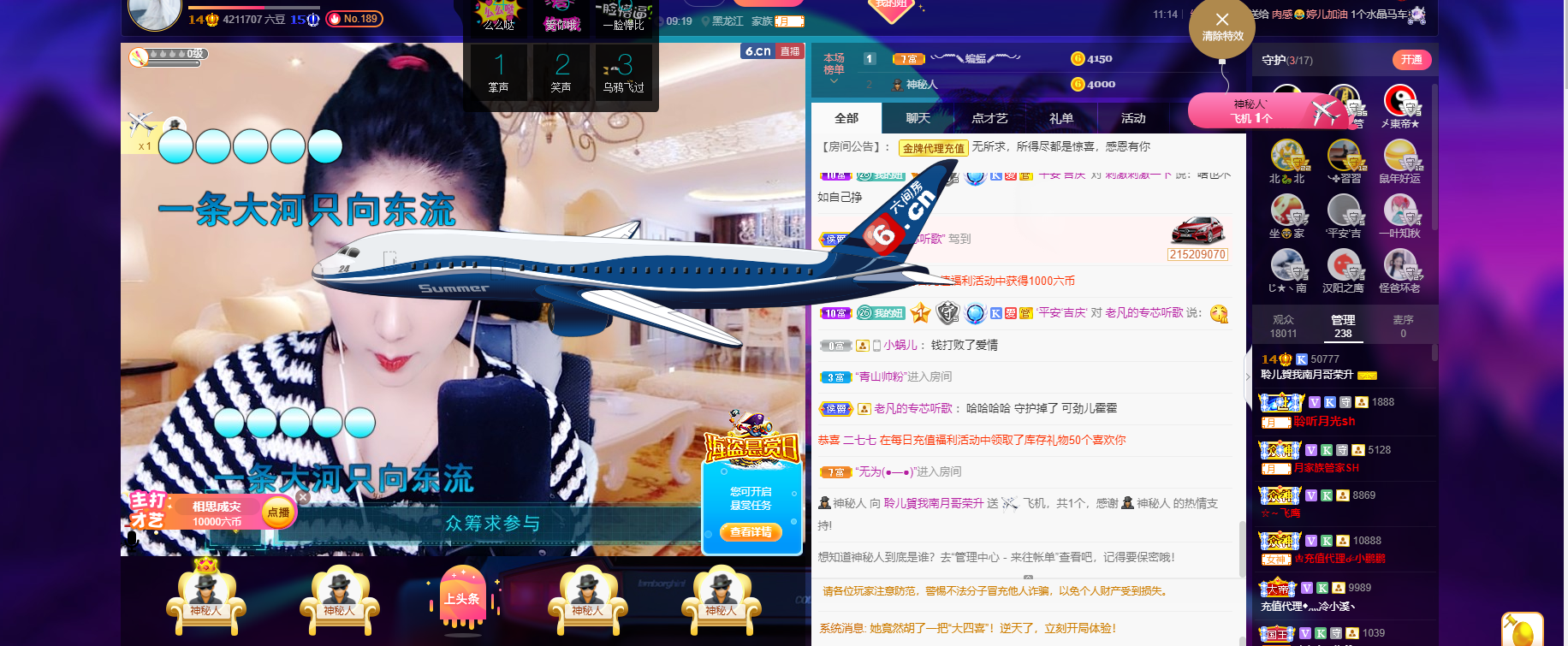 聆听~福妞儿的图片