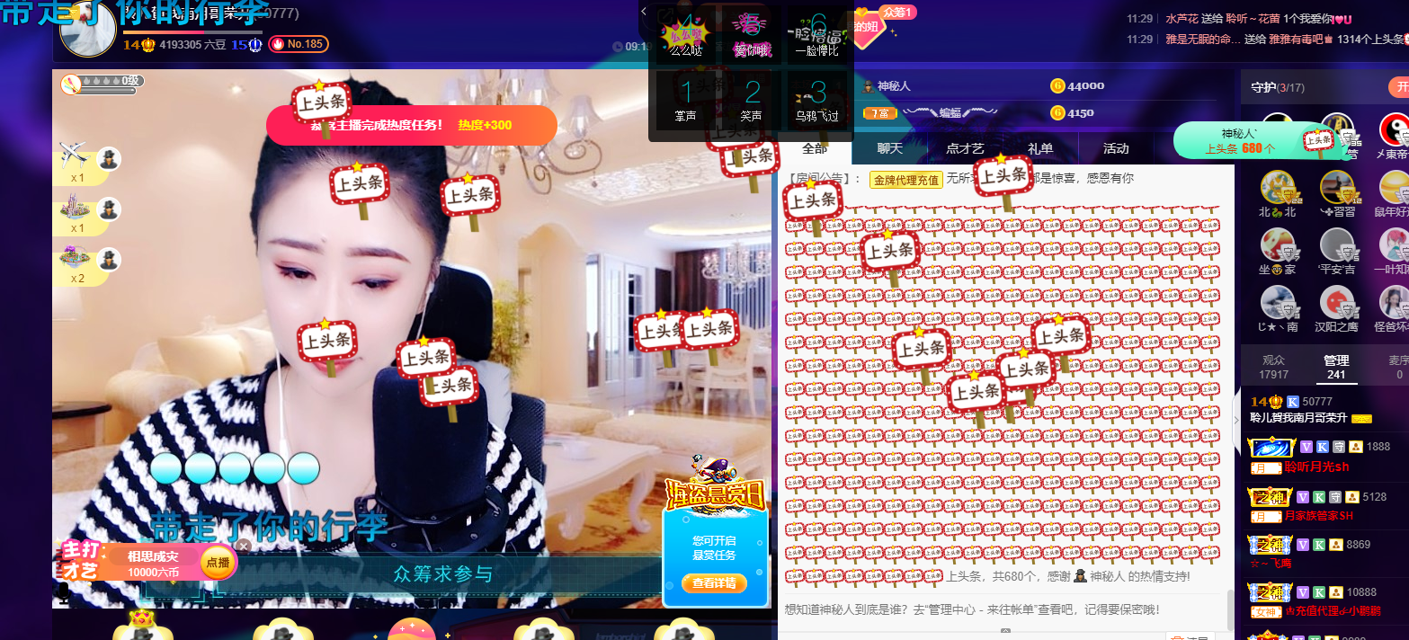 聆听~福妞儿的图片