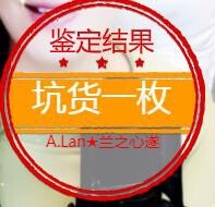 A.Lan★阿兰*主播照片
