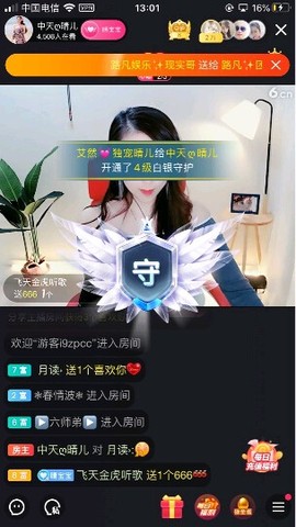 臭丫头@主播照片