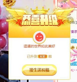 冰贺粉丝哥中华哥晋升的图片