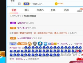 旺旺女孩☞主播照片