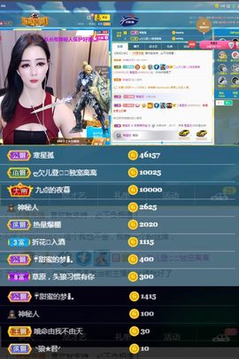 偌璃啊！主播照片