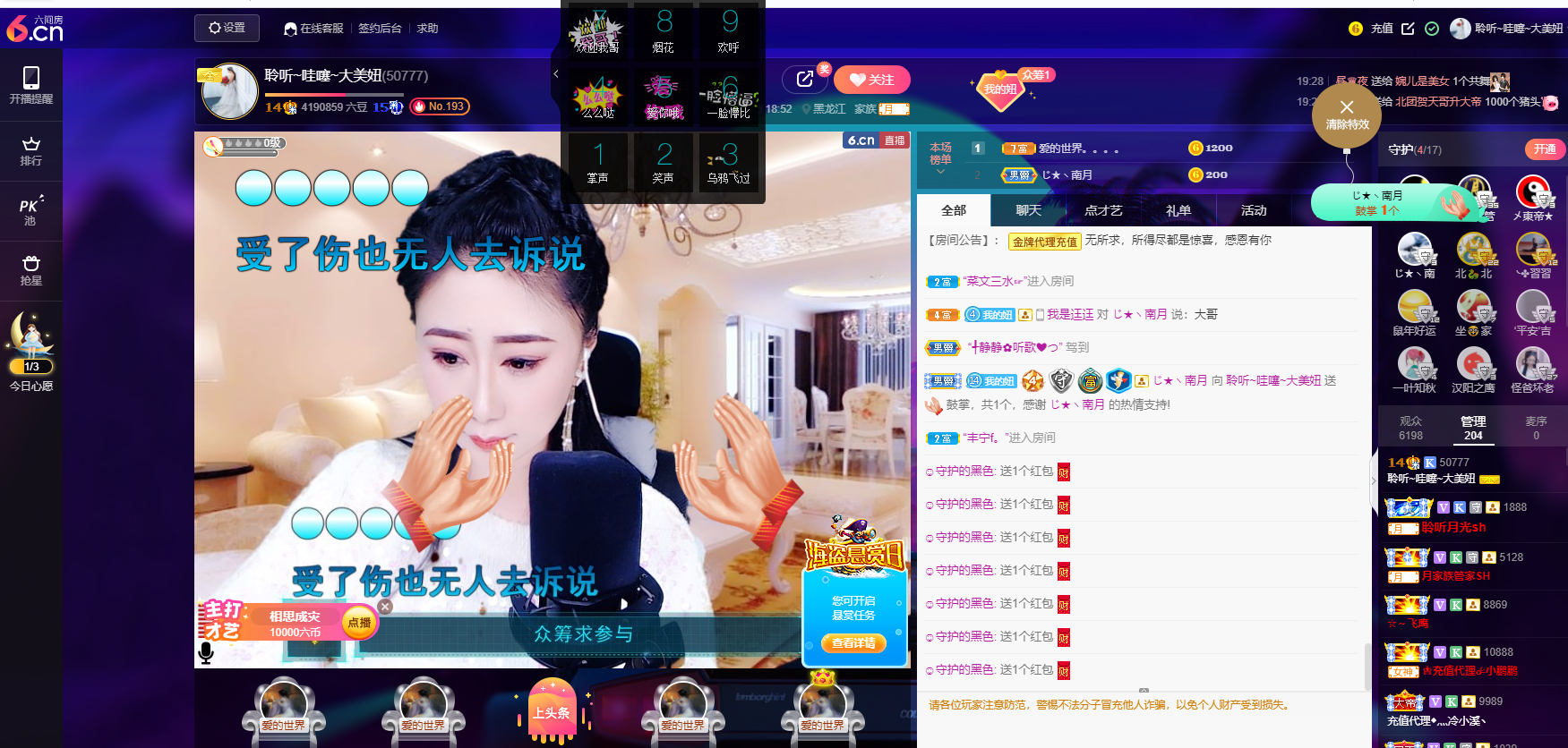 聆听~福妞儿的图片