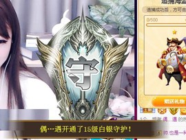 ゞ悠乐★婉儿つ主播照片