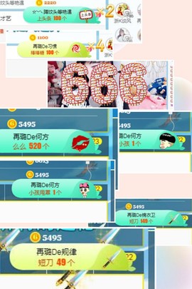 ✔再璐主播照片