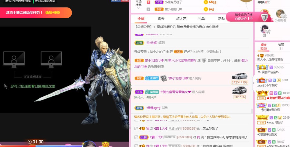 小北不在主播照片