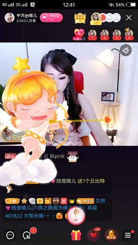 臭丫头@主播照片