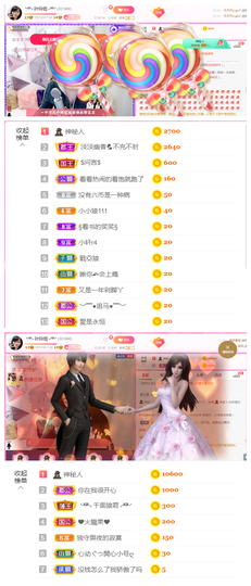 ╰╮玲珑╭╯主播照片