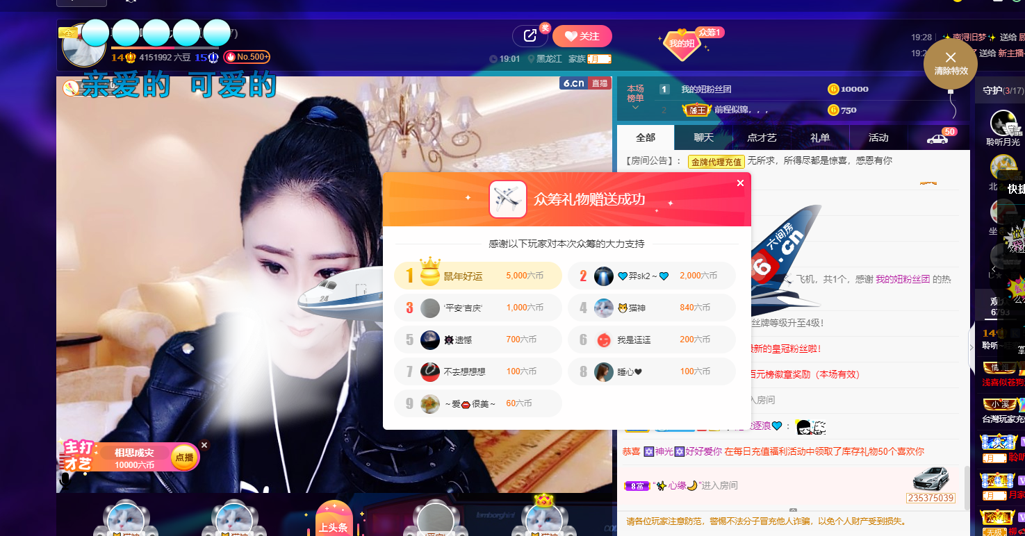 聆听~福妞儿的图片