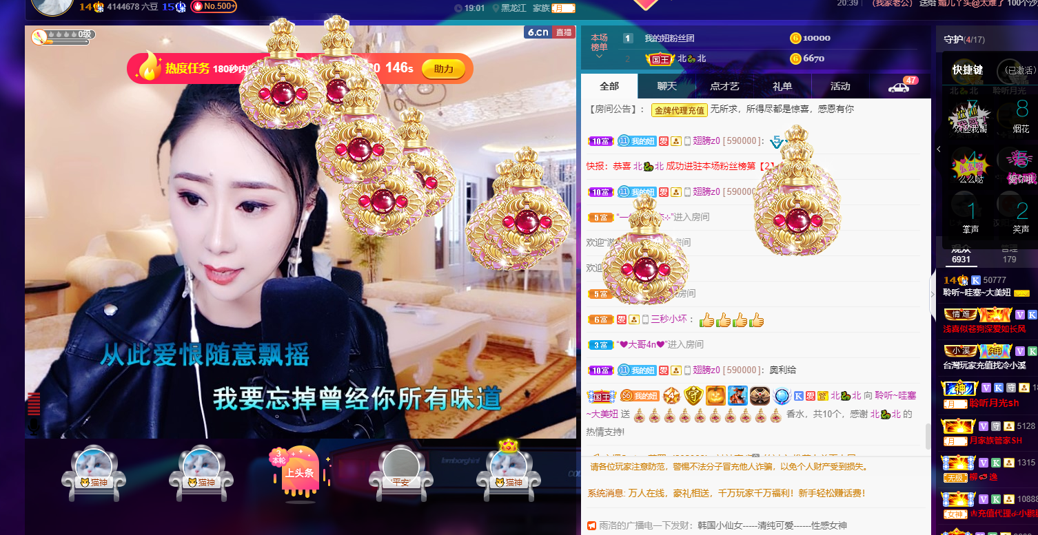 聆听~福妞儿的图片
