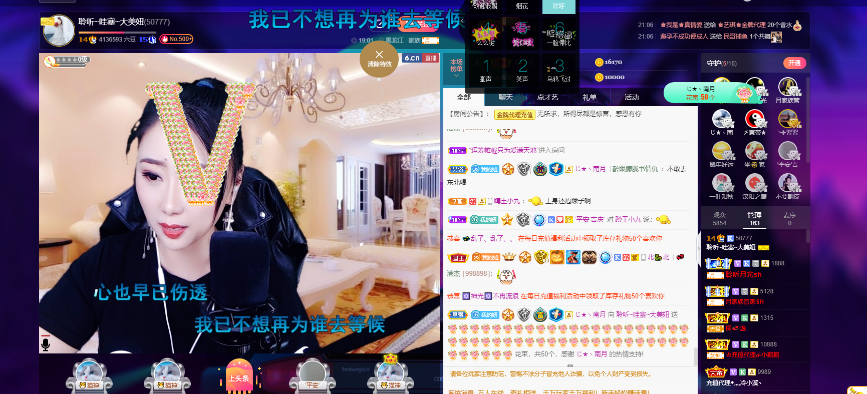 聆听~福妞儿的图片