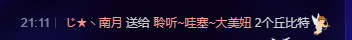 聆听~福妞儿的图片
