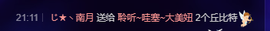 聆听与您欢度国庆的图片