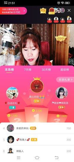 💞二姐💞主播照片