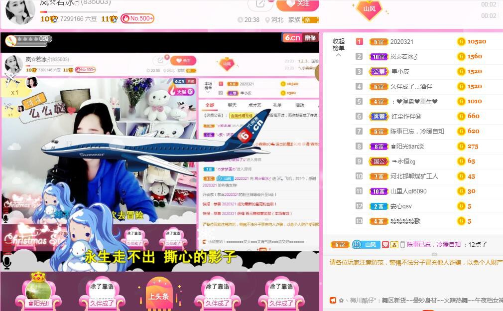 岚☆若冰♂的图片