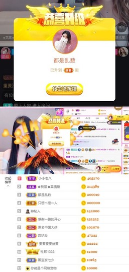♚艺琪♚充值代理主播照片