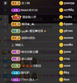 江湖再见，退主播照片