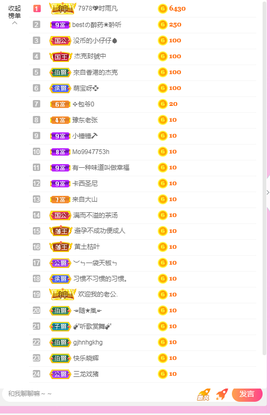 一起走吧123主播照片