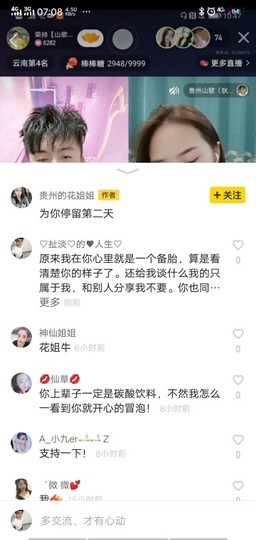 有你都是甜蜜的主播照片