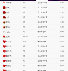 月月在呀主播照片