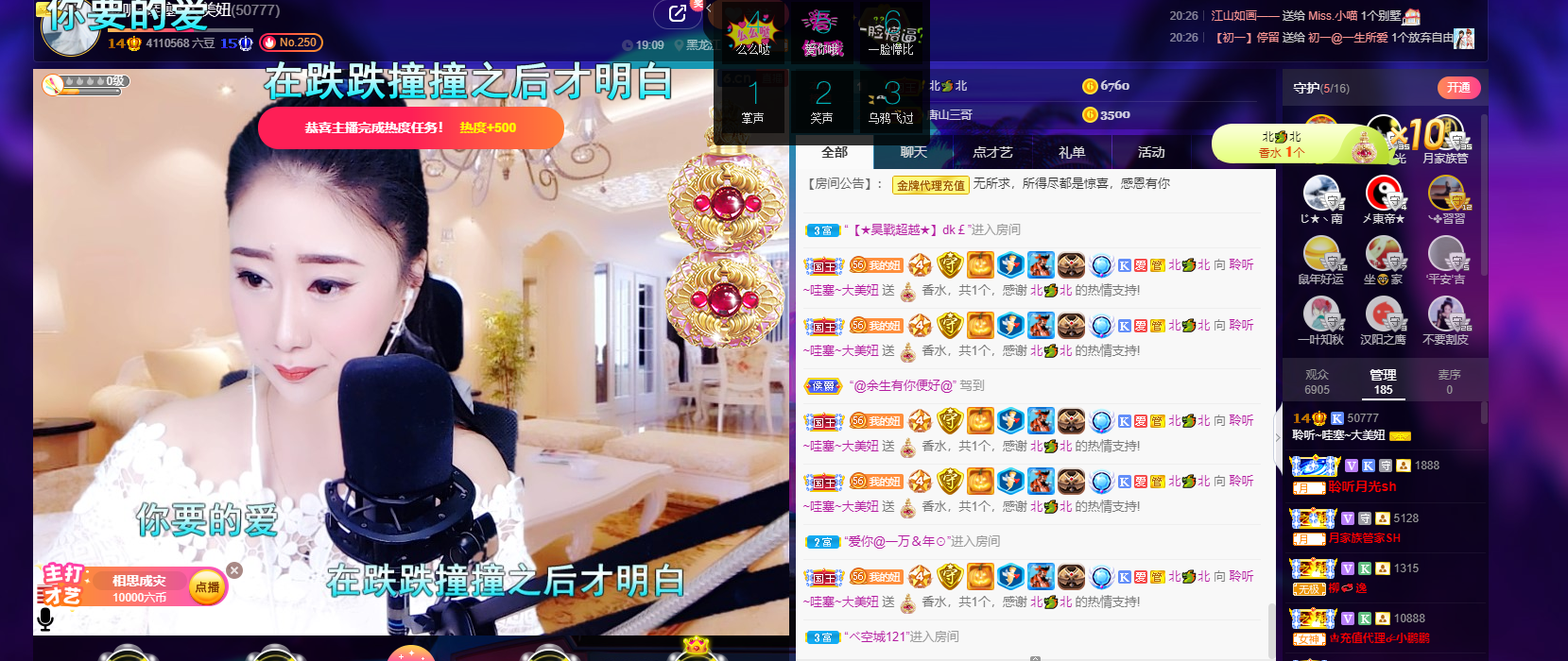 聆听~福妞儿的图片
